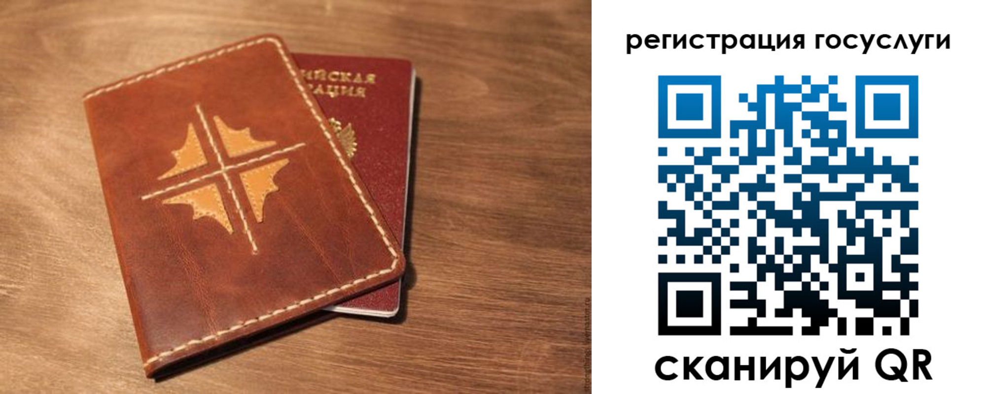 прописка гарантия в Заозёрске