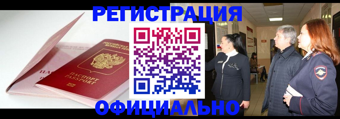 пропишу в квартире в Заозёрске