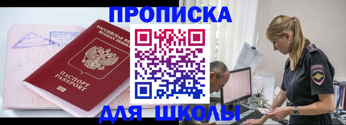 прописка от собственника в Заозёрске