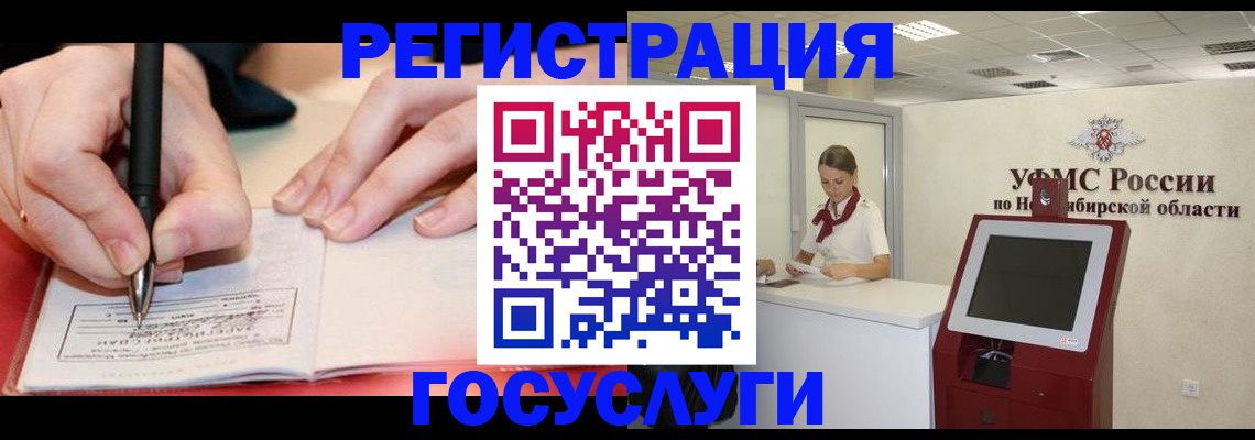 где прописаться в Заозёрске